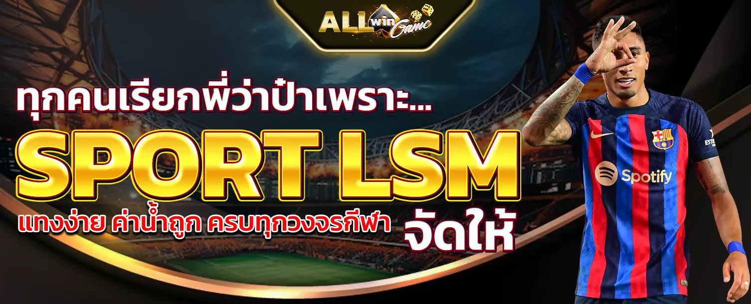 ออ วิน เกม ทางเข้า